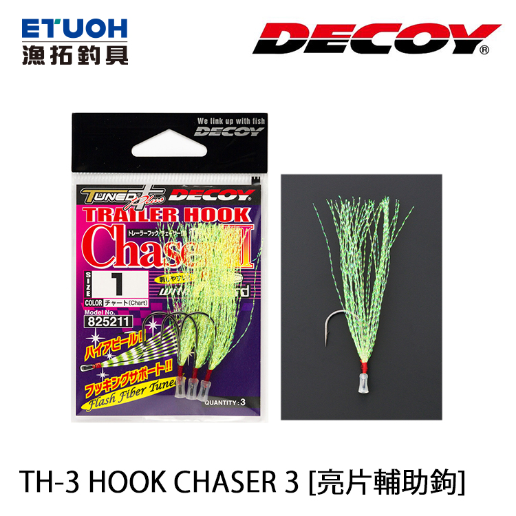 DECOY TH-3 HOOK CHASER 3 [亮片輔助鉤]